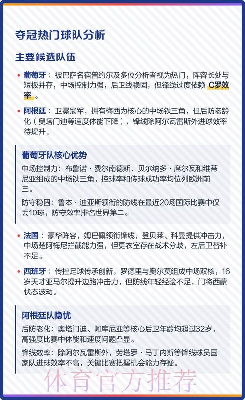 2026世界杯投注最新热门 2026世界杯投注最新热门